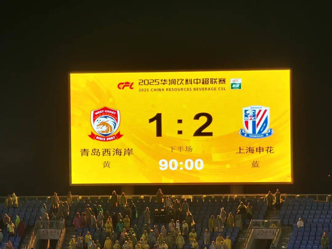 上海申花主场惨败,球迷唏嘘不已 上海申花主场惨败,球迷唏嘘不已