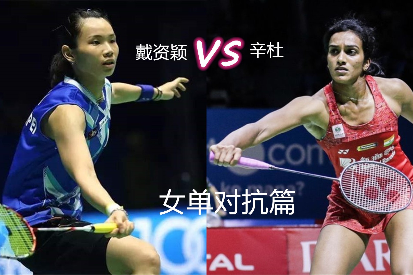 法国羽毛球队爆冷泰国羽毛球队，辛杜一己之力扛起全队的简单介绍