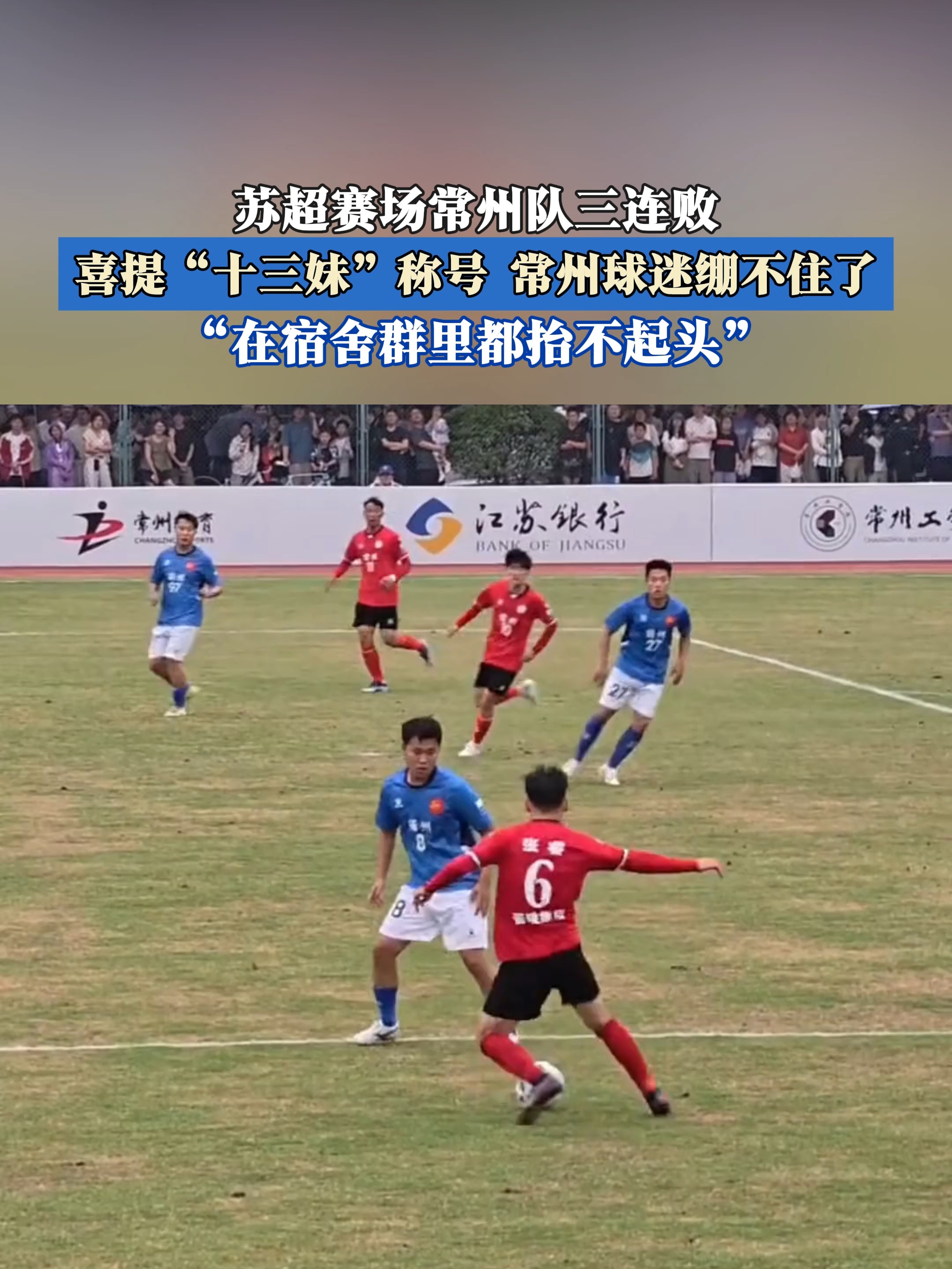 江苏队遭遇西南赛区两连败：面临挑战的简单介绍