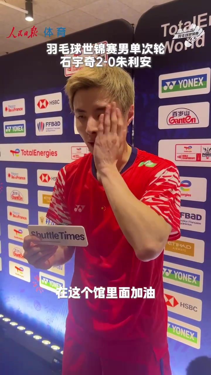 包含中国队完胜丹麦队,石宇奇高光表现的词条 包含中国队完胜丹麦队,石宇奇高光表现的词条