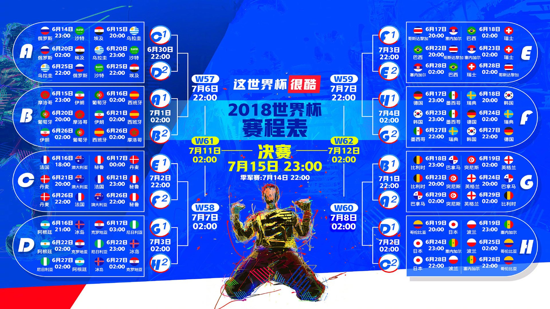 格列兹曼,关键先生的光芒,照亮希腊横扫威尔士的史诗之夜